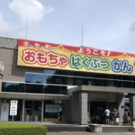 壬生おもちゃ博物館の外観画像