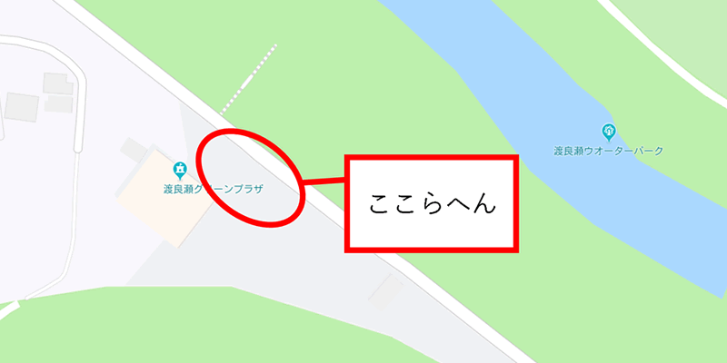 渡良瀬ウォーターパークおすすめの注射スペース