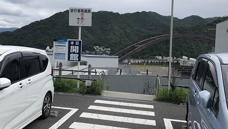 駐車場から見学センターへの階段の画像